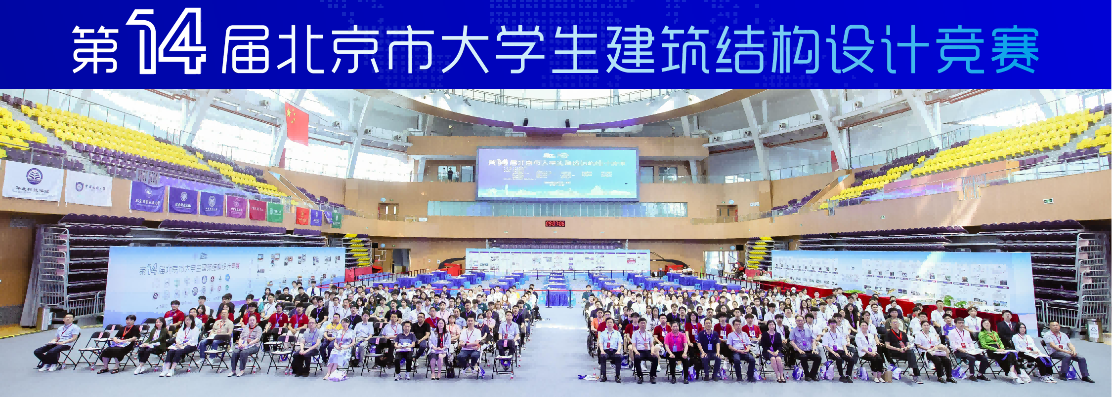 会场合影(1)(2)(1).png