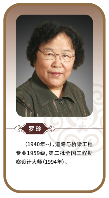 罗玲.png